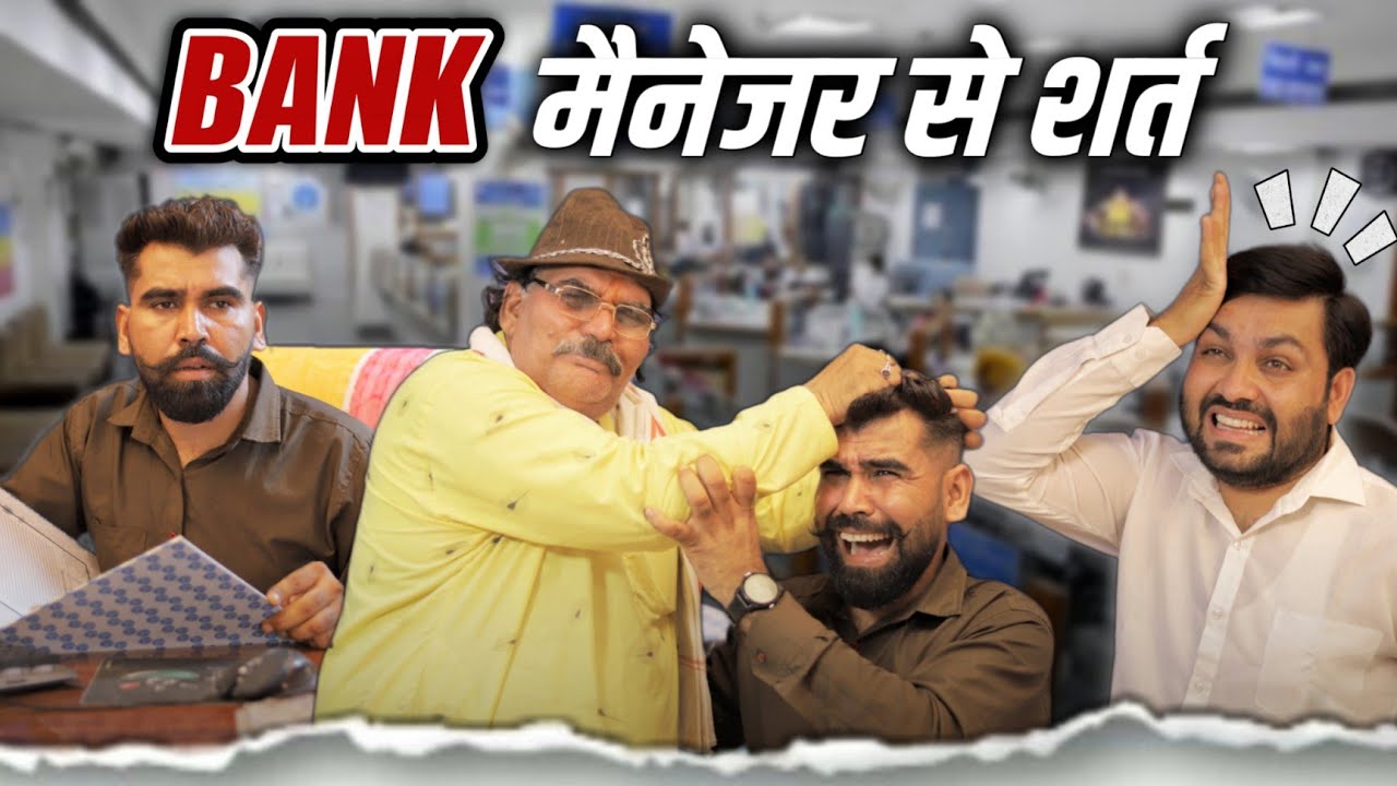 शर्तबाज़ बाबूजी | Lucky Lokesh Choudhary | Kapil Patel Malviwood