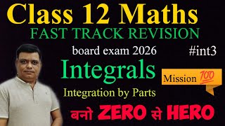 Integrals | class 12 maths | Fast Track Revision | Integration by Parts | IIT-JEE | NDA #Int3