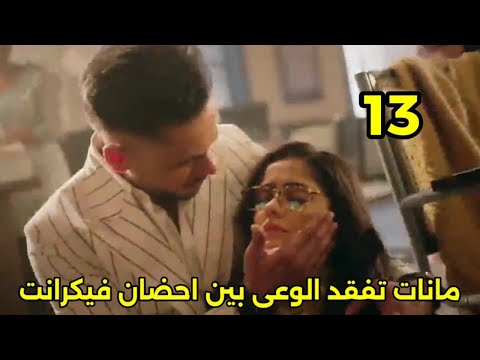 In Episode 13 Of The Series The Secret Of Longing Manat Loses Consciousness In Vikrant S Arms 