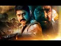 Srikanth brahmanandam  mumaith khan blockbuster south indian hindi dubbed action movie  mental