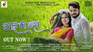 Pyar Ke Nasha | Jagesh Verma & Hema Shukla | Shubham Sahu & Sharddha Mandal | Mrockangel |  CG Song