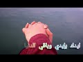 أنا سندك الذي لا يميل عنك ابدا انا اليد التي لن ترتخي لحظة عنك حالات واتس اب غرامية وحب 