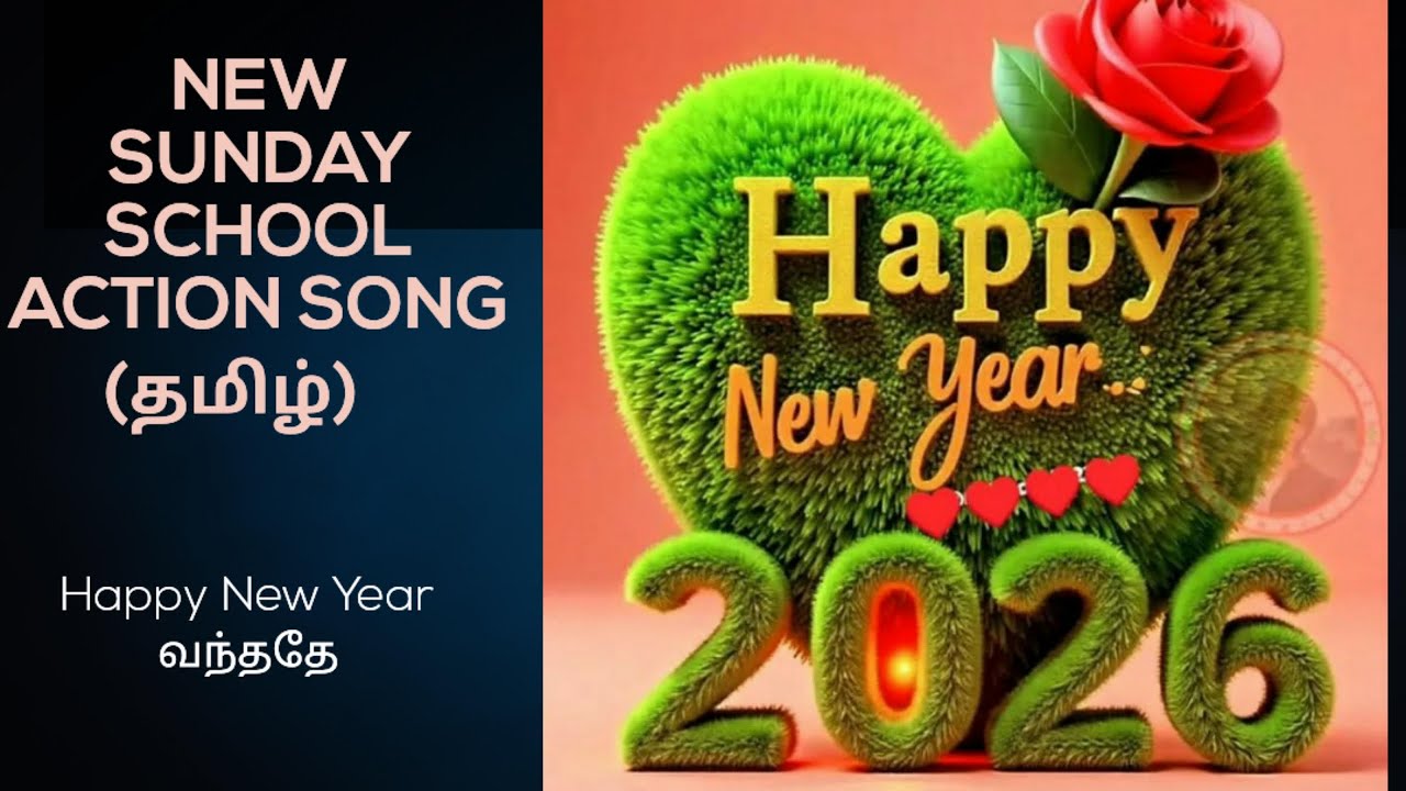 புது வருஷம் பொறந்தாச்சு || Happy New Year Sunday School Song in Tamil || Sunday School Training