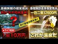 湯宿諏訪温泉 個室風呂付き一泊二食12600円ライブ配信