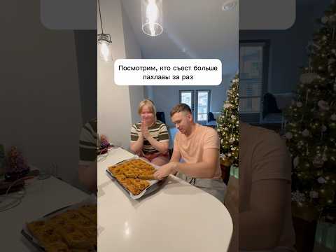 Кто съест больше