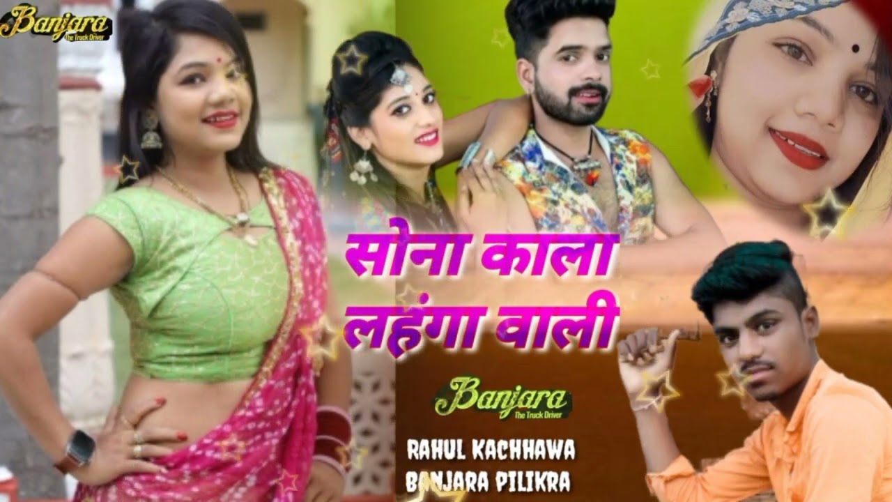 सोना काला लहंगा वाली/new latest Rajasthani banjara song 2023/Rahul Kachhawa Banjara pilikra/ g.jaan