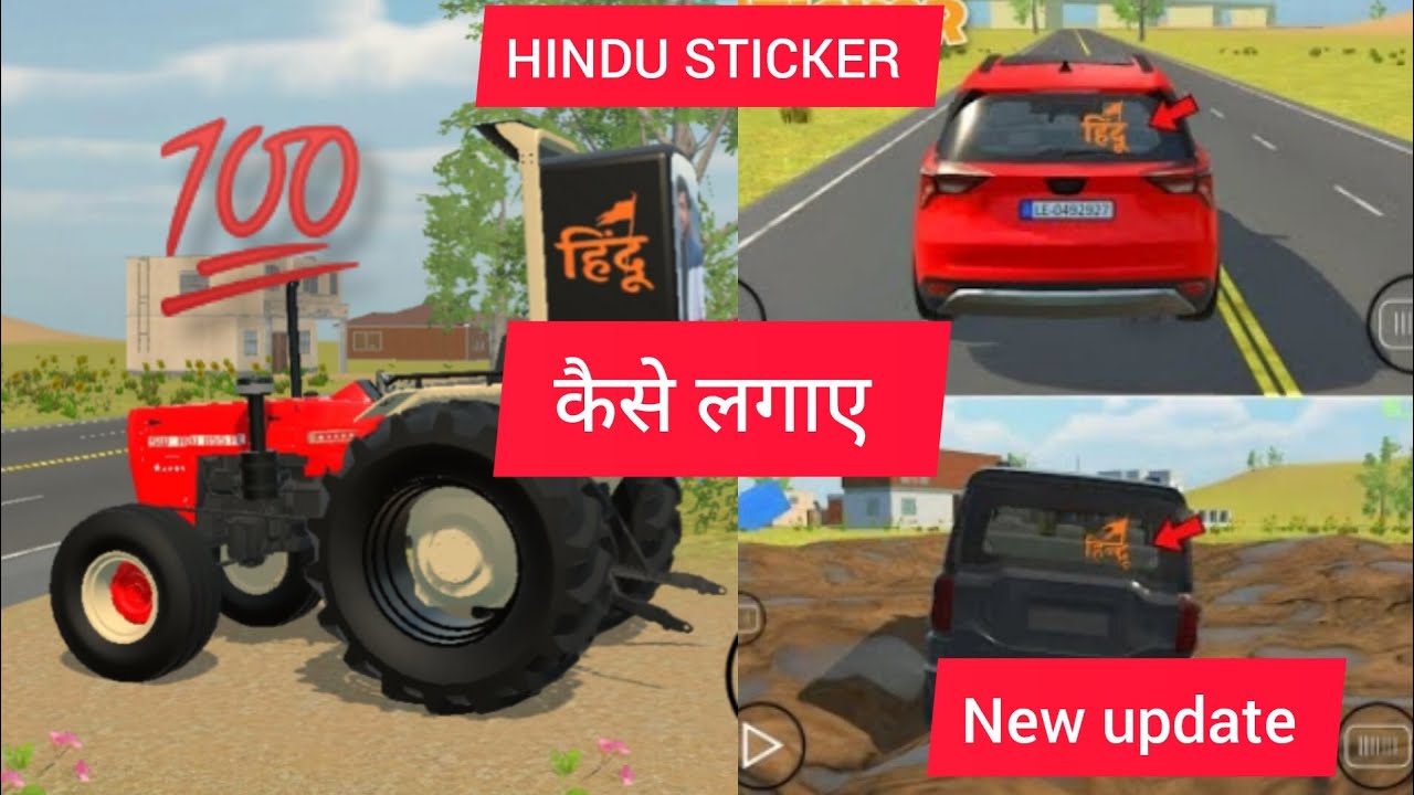 hindu_sticker_kaise_lagaen_in_all_vehicles हिंदू स्टीकर कैसे लगाए