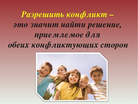 Курс Современного Продавца. Урок 23 Как уладить конфликт с  клиентом. 10 способов.