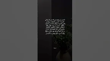 عبارات جميلة مع موسيقى هادئة اقتباسات كلمات قصيرة حالات واتس استوريات انستا خواطر حزينة 