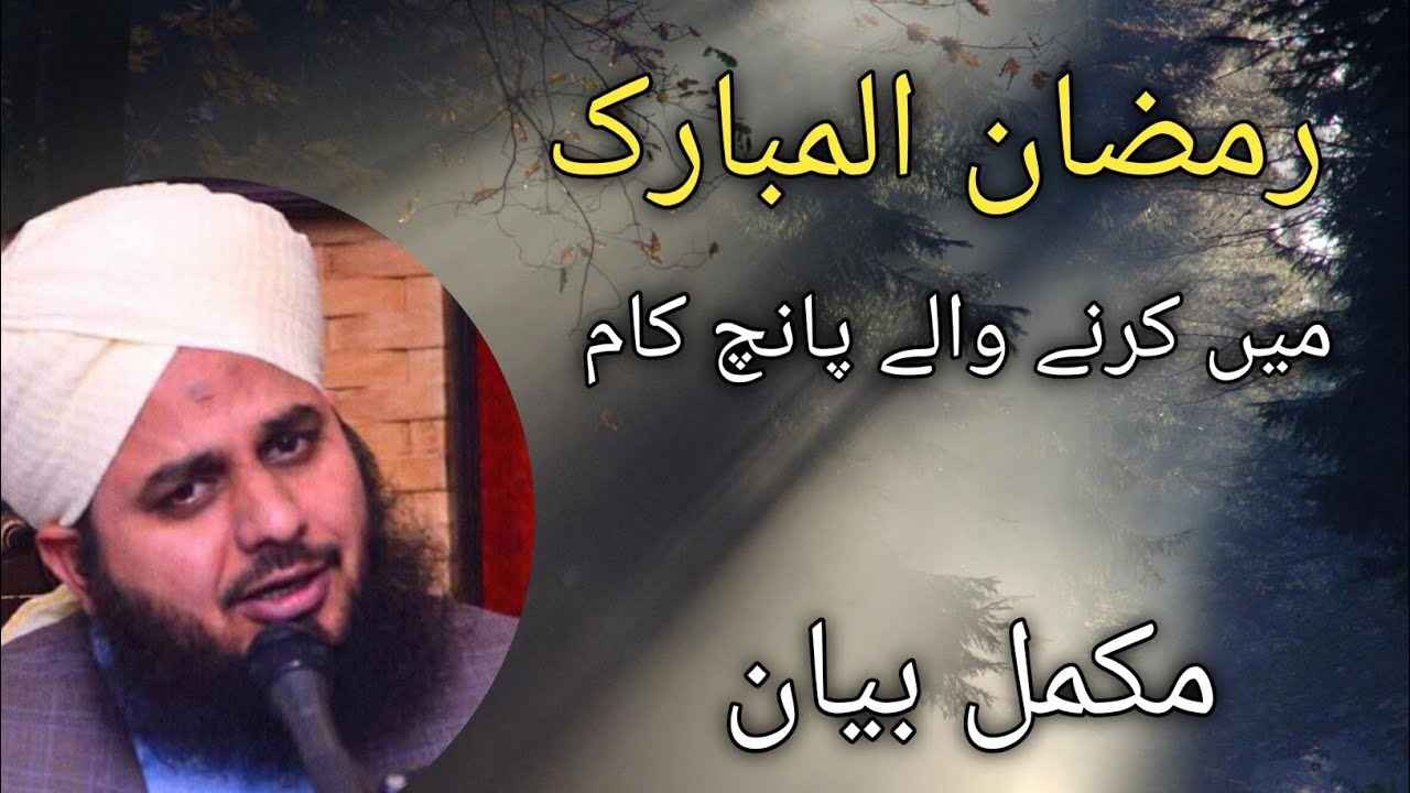 Islami Tarbiyati Course 2026 | Episode 01 | Ramzan Special Bayan | Muhammad Ajmal Raza Qadri