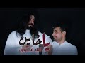 ياخاين الله فوق   ابو حنظله   سامي المعبري  حصريا       