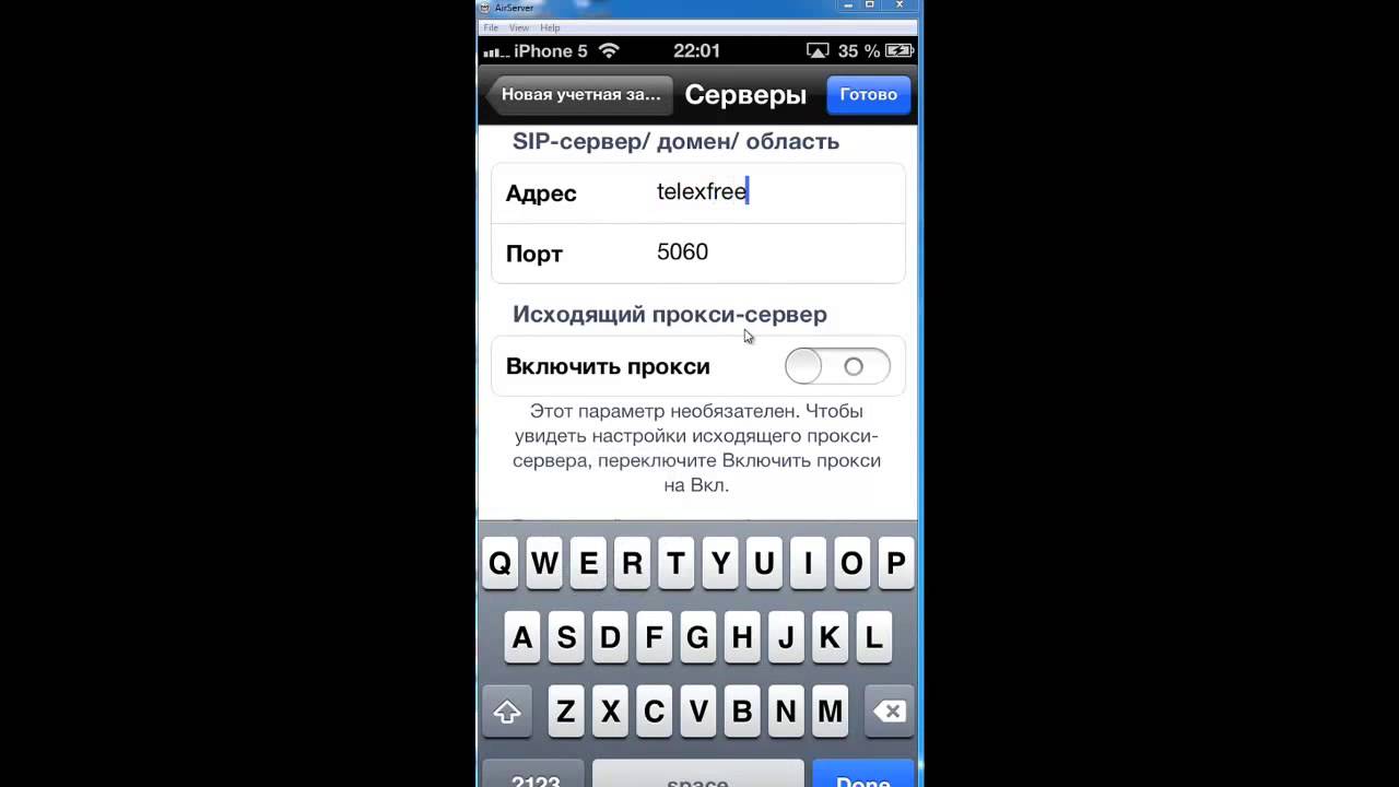TelexFREE  Как звонить с смартфона программа Media5 phone)