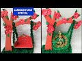 How To Make Julha For Laddu Gopal || Janmashtami Special Julha || krishna julha tutorial ||