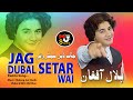 Jag dubal setar wai pashto new songs 2023   bilal afghani  pashto tiktok viral songs 2023