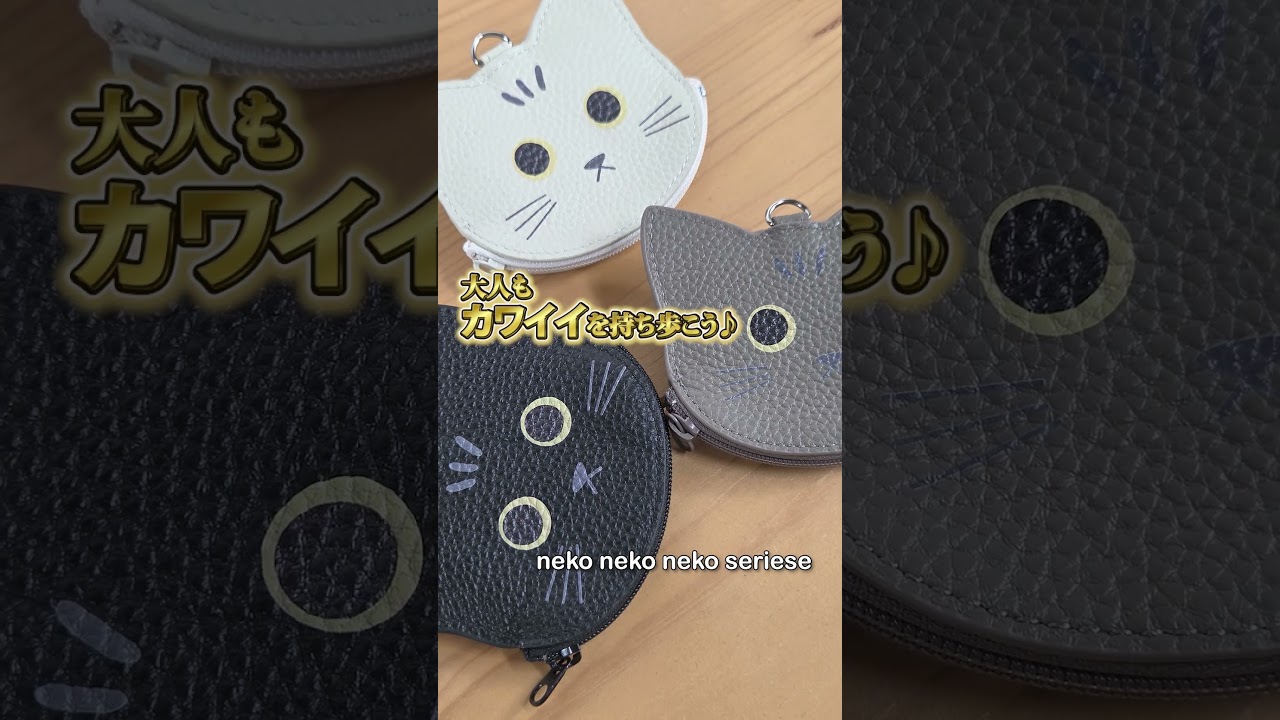 小銭入れleathertone｜neko neko neko シリーズ フェイス型ミニポーチ