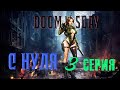 Doomsday: Last Survivors Начало с нуля (3 серия)