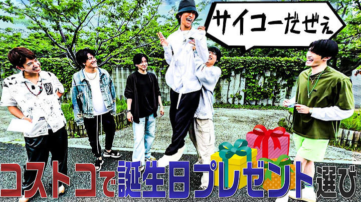 SixTONES【㊗️コストコで誕プレを買う】誰が買ったプレゼントか当てましょう🎉