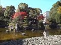 紅葉が綺麗な花畑記念庭園