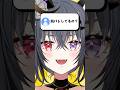 Q.親バレしてるの？ 【伊達つかさ / ゆにふぃ！】 #shorts #shortsfeed #vtuber