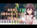 【100カノ2期 OP】ありがと、大好きになってくれて/恋太郎ファミリー (フル) ピアノアレンジ
