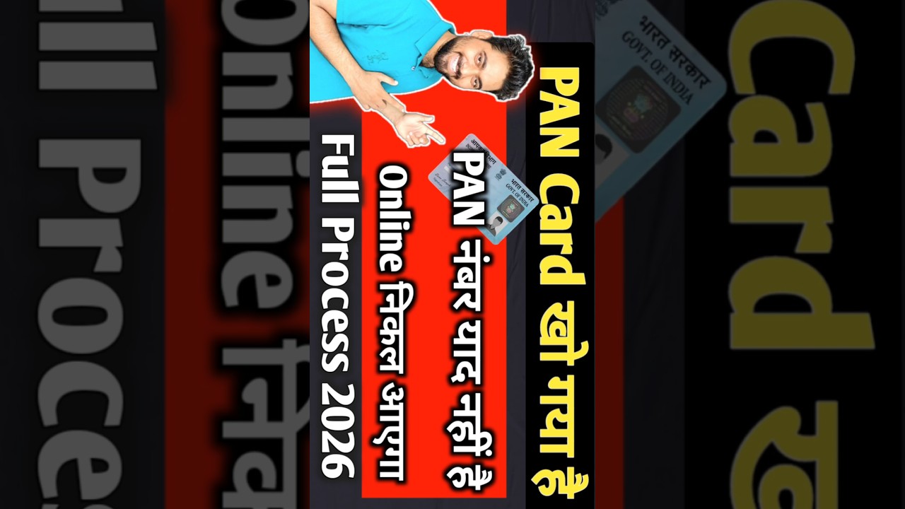 PAN Kho Gaya Hai online kaise nikale 2026 how to found Lost PAN card in 2026