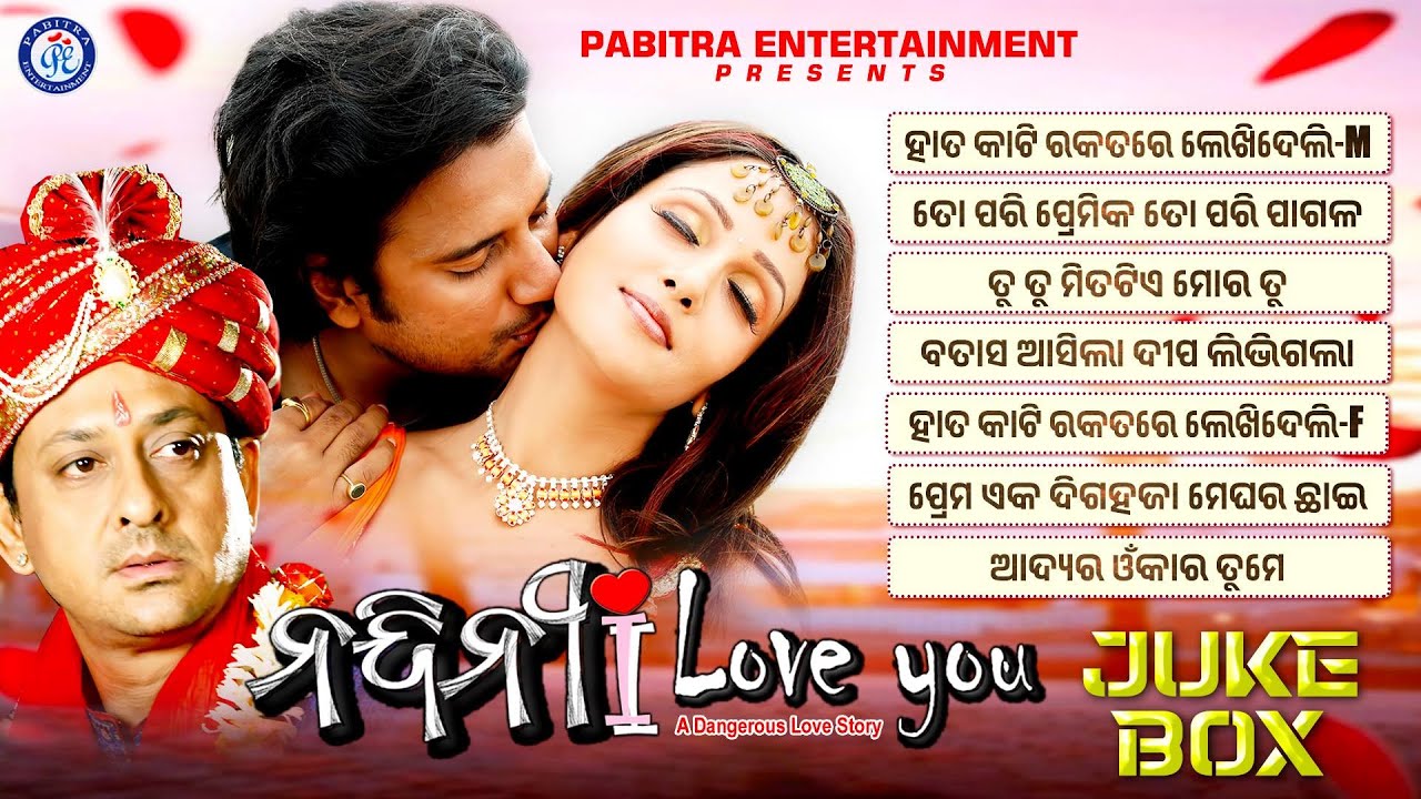 Nandini I Love You  Movie Song Jukebox  Siddhant Mohapatra  Buddhaditya  pabitraentertainment