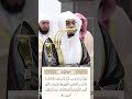 ونوحا إذ نادى من قبل فاستجبنا له فنجيناه وأهله من الكرب العظيم ياسر الدوسري