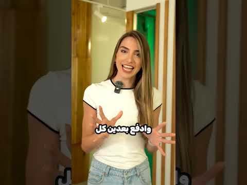 أرسل الأموال على الفور وسددها بمرونة مع بوتيم سوالف تك