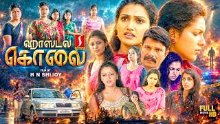 Hostel Murder Tamil dubbed Thriller Investigation Story Full movie | Indrans | Poojitha | Aparna