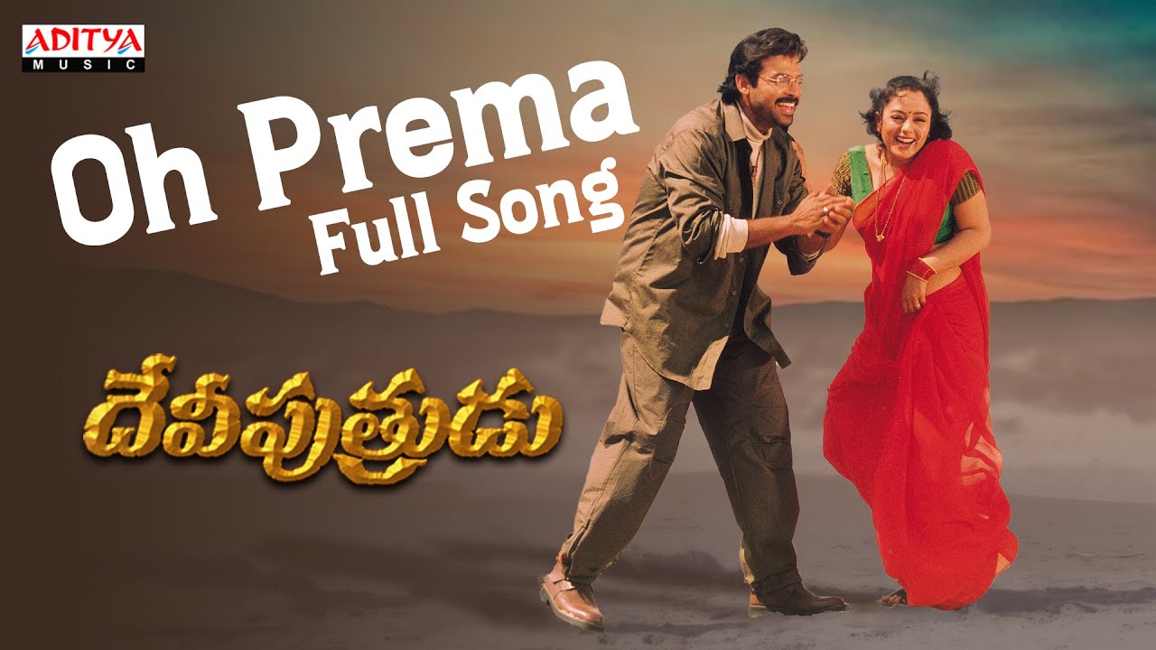 Oh Prema Full Song l Deviputrudu Movie l Venkatesh Soundarya Anjala Javeri  Aditya Music Telugu