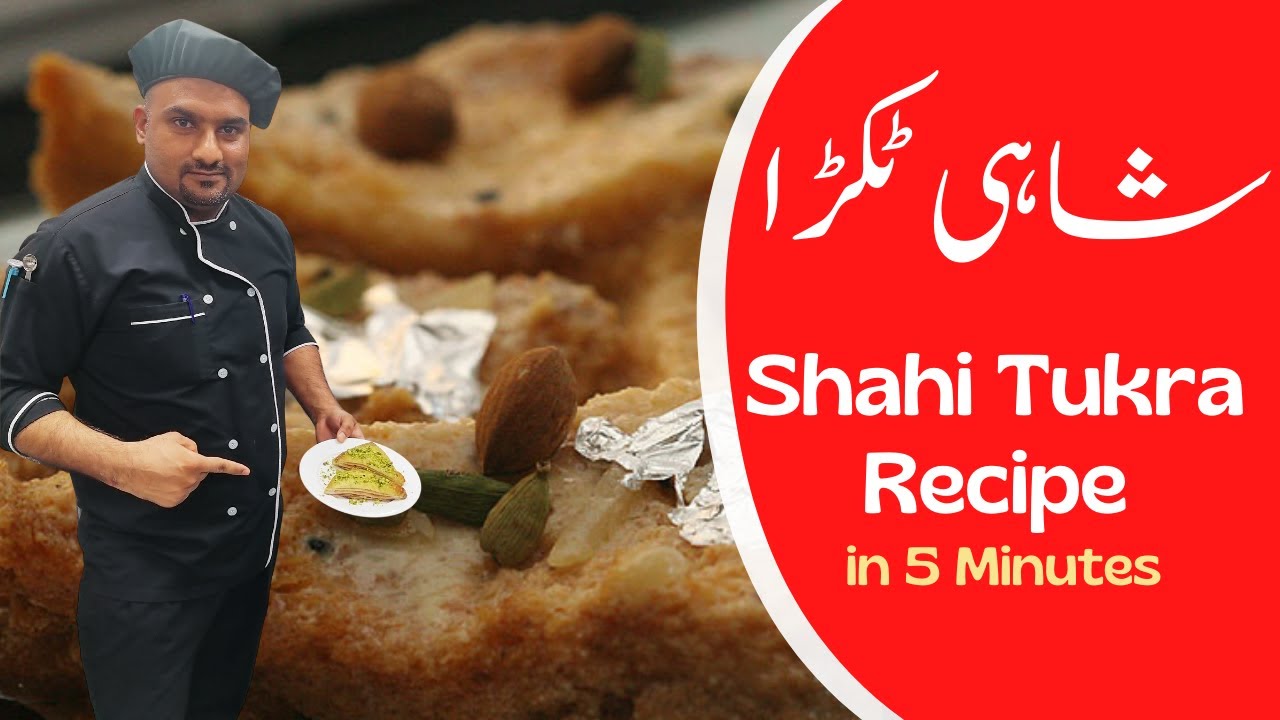 Shahi Tukra Recipe By Chef Muzamil - YouTube