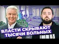 Код j12.8. Как власти Москвы пытаются скрыть вторую волну коронавируса