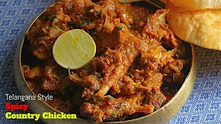 నాటు కోడి కూర|నిజమైన తెలంగాణా స్టైల్|Telangana Style Spicy Country Chicken|Natu Kodi In Telugu screenshot 5