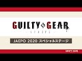 【JAEPO2020】GUILTY GEAR -STRIVE- スペシャルステージ