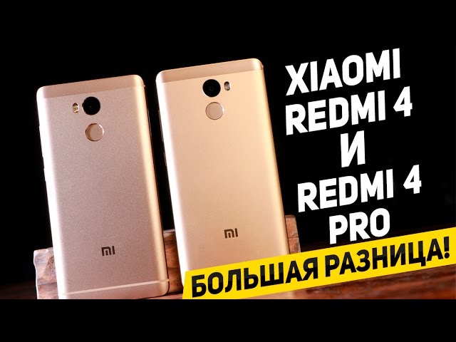 Телефоны Xiaomi Redmi 4 Фото