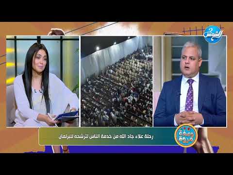 علاء جاد الله زعيتر يكشف جهوده الميدانية والخدمية في دمنهور وبرنامجه الانتخابي