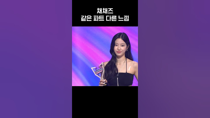 채채즈 같은 파트 다른 느낌✨ l #쇼챔피언​ l #LESSERAFIM l #르세라핌 l #채채즈