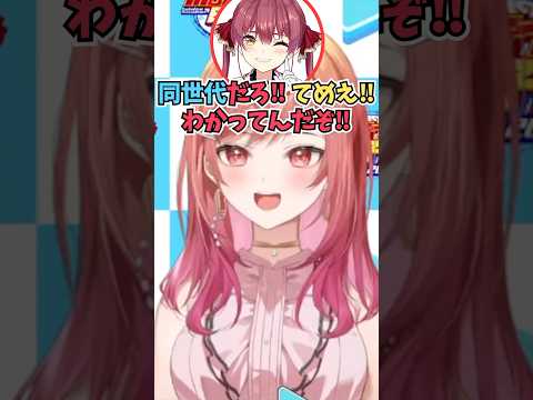 船長に年齢マウントを取ったら同世代だろと言い返されてしまうりりーか #shorts  #ホロライブ #切り抜き #vtuber  宝鐘マリン #さくらみこ #一条莉々華  #ホロ切り抜き