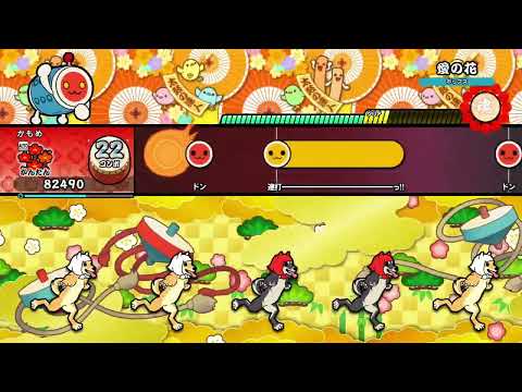 [太鼓の達人 NS2] 愛の花 かんたん オート[キャプチャ]