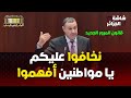 شاهد كل ما قاله وزير النقل سعيود في ساعتين امام البرلمان و ستفهم كل شيئ