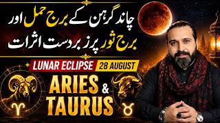 Lunar Eclipse Effects on Aries and Taurus | 28 August | Monthly Horoscope | Mussawar Zanjani
