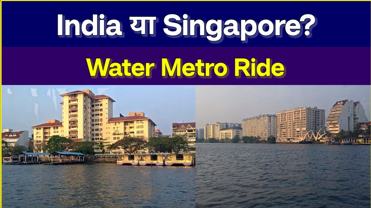 Kochi Water Metro 😍 | Fort Kochi तक… India या Singapore? #WaterMetro #Ernakulam #FortKochi #kerala
