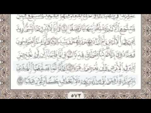 72 سورة الجن سماع وقراءة الشيخ محمد صديق المنشاوي 