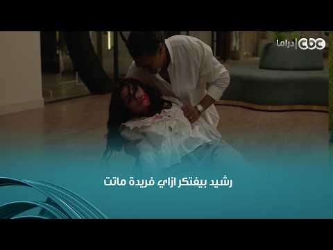 My wife killed my daughter and here is the proof: Ragda is heading back to prison and Rashid reme...