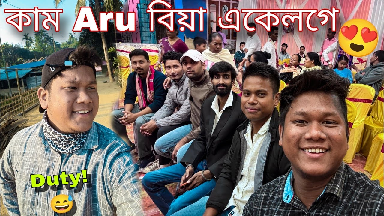 বিয়া With Brothers 😍🔥- Aru Dhan Maron Delu || @SuboVlogs27 