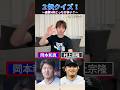 通算ホームラン多いのどっち？ #プロ野球 #野球 #ホームラン #正木智也 #超ときめき宣伝部