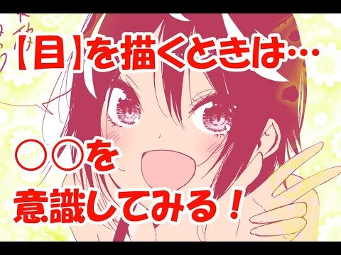 目の描き方 アナログで目を描く時は を意識すると 画材紹介 Youtube 目の描き方 アナログで目を描く時は を意識すると 画材紹介 Youtube