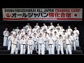 【新極真会】第7回全世界ウエイト制空手道選手権大会in Poland 日本代表選手団強化合宿/併催第16期ユースジャパン強化合宿　SHINKYOKUSHINKAI KARATE