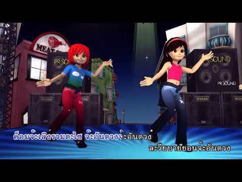 จ๊ะอันตวง(ซาวด์)@ดาก้า กันตรึมร็อค SOUND KARAOKE