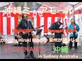 ディアマンテス 「沖縄ミ・アモール 」 カバー by 飯島浩樹 with 豪州かりゆし会 inシドニー Australia
